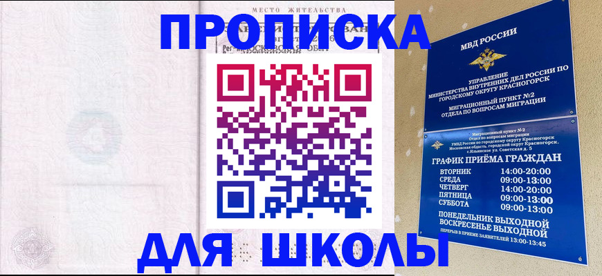 временная регистрация госуслуги в Прохладном