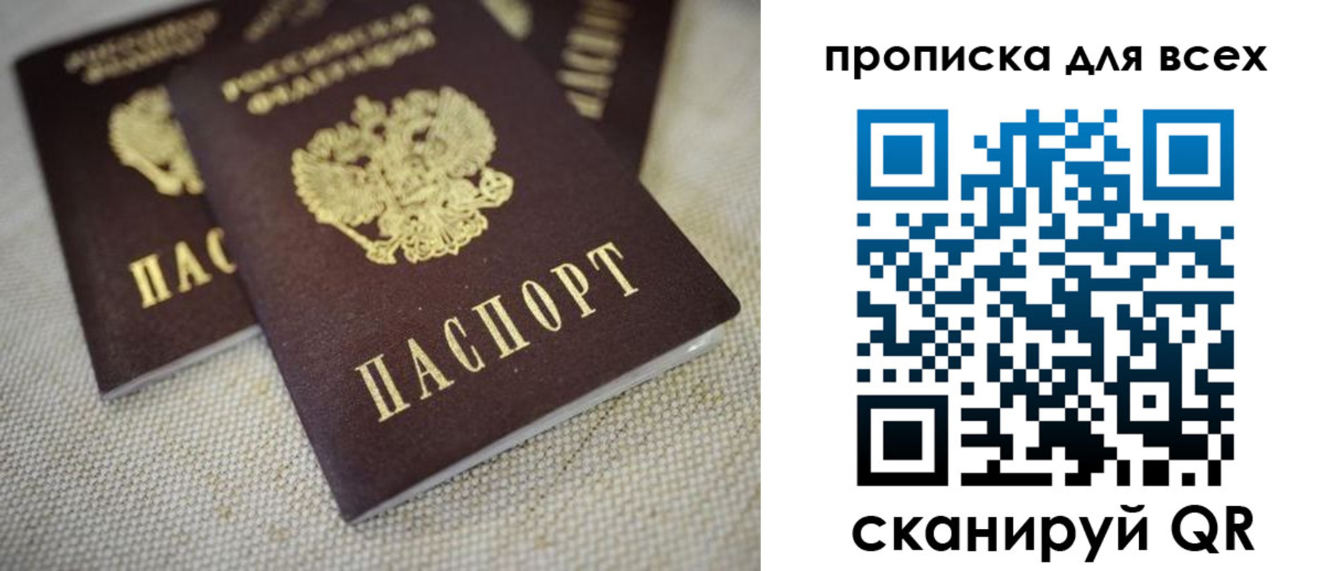 временная регистрация для школы в Прохладном