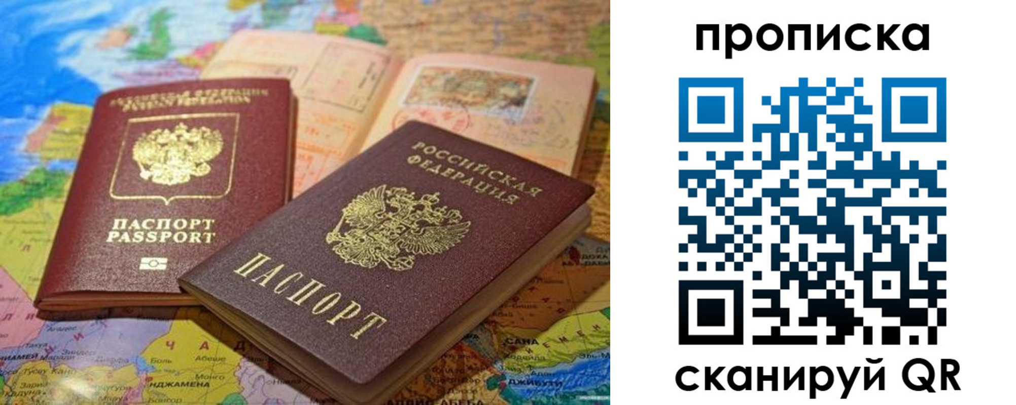 прописка ребенка в Прохладном