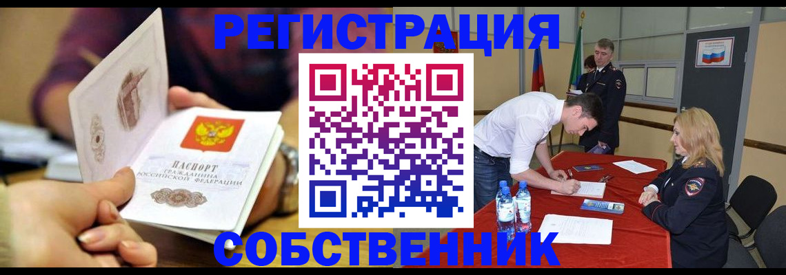 временная регистрация купить в Прохладном