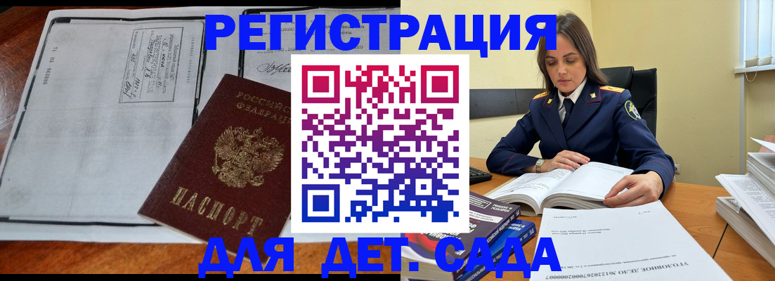 миграционный учет в Прохладном