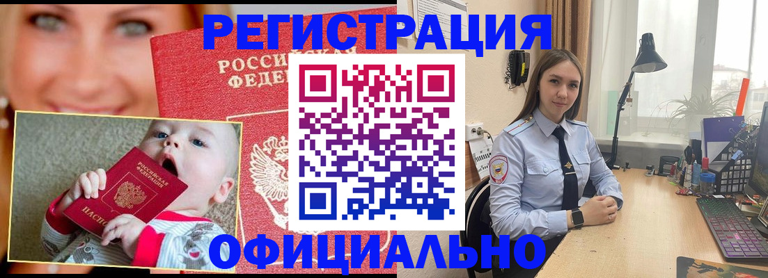 прописка регистрация в Прохладном