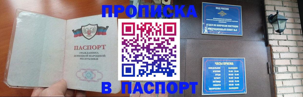 временная регистрация собственник в Прохладном