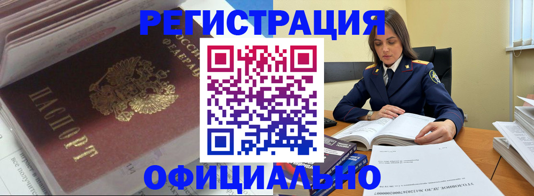прописка поиск в Прохладном
