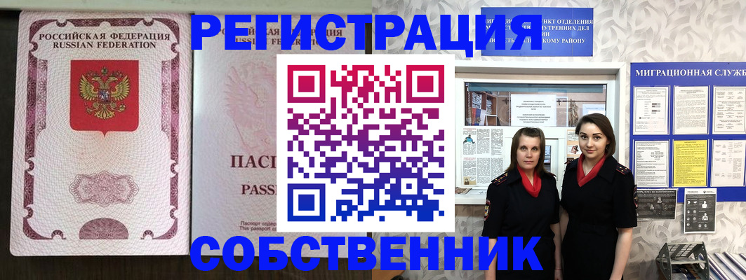 временная регистрация адрес в Прохладном