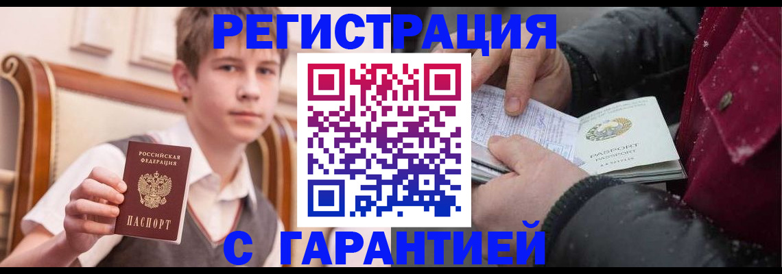 где прописаться в Прохладном
