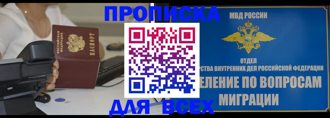 пропишу в квартире в Прохладном