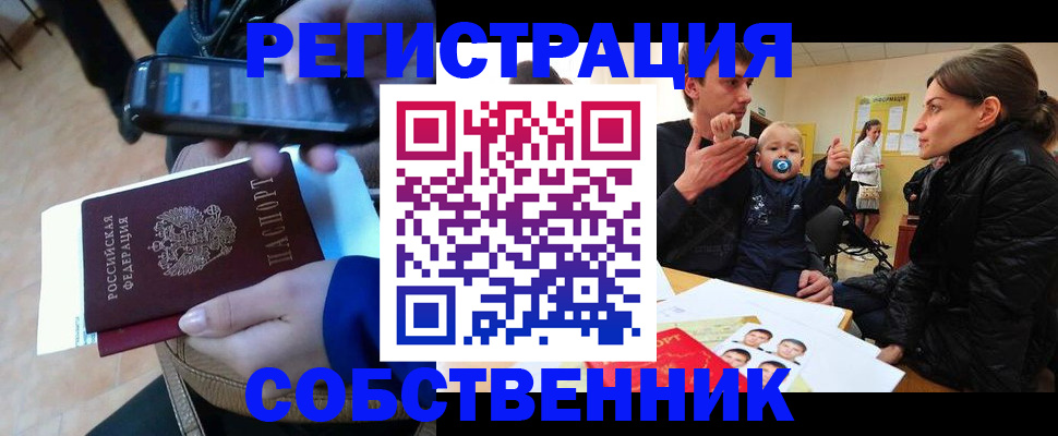 прописка паспорт в Прохладном