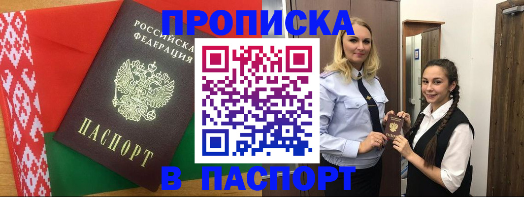регистрация в Прохладном